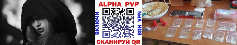 Alpha PVP СК КРИС  Алупка 