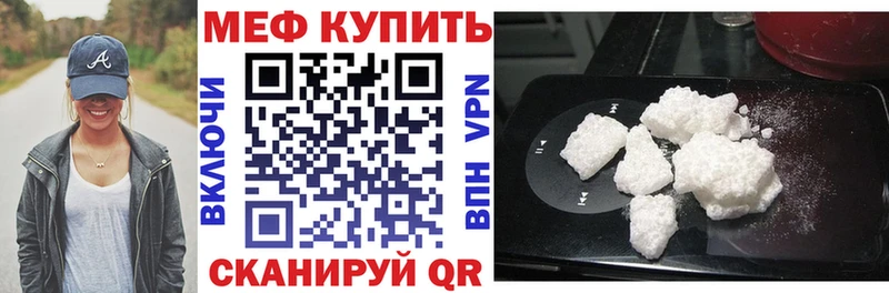 купить наркотики сайты  Алупка  Мефедрон mephedrone 