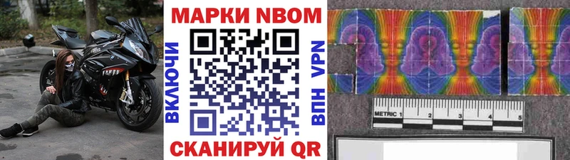 Марки 25I-NBOMe 1,8мг  купить наркотики сайты  Алупка 